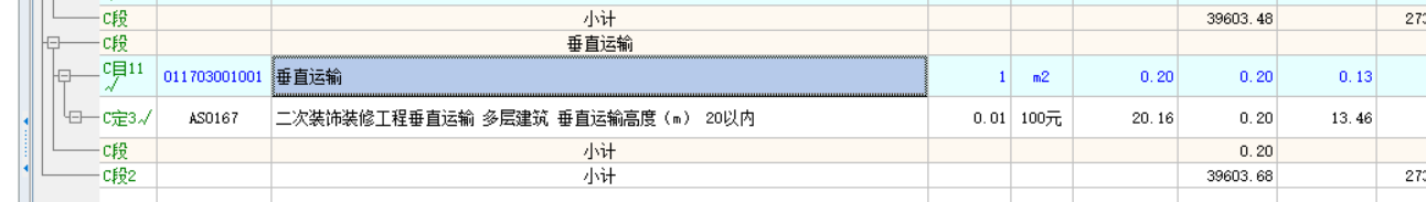 垂直運(yùn)輸