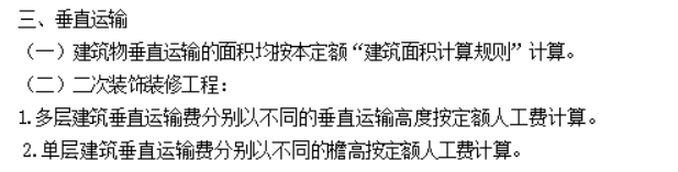 定額解釋