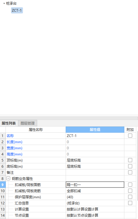 樁