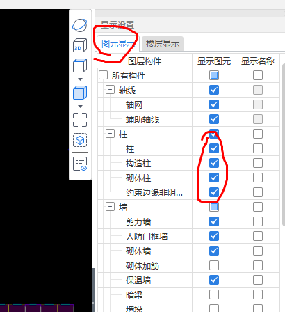 繪圖軟件
