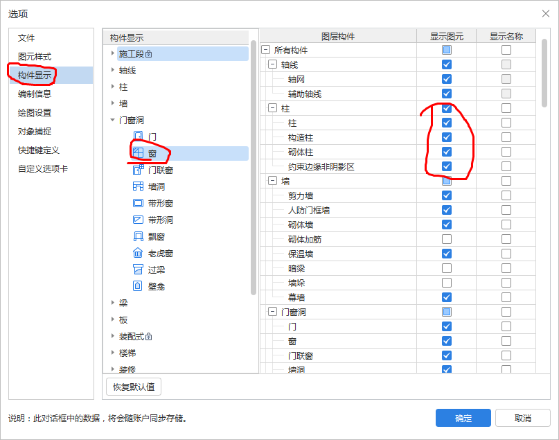 構(gòu)造柱