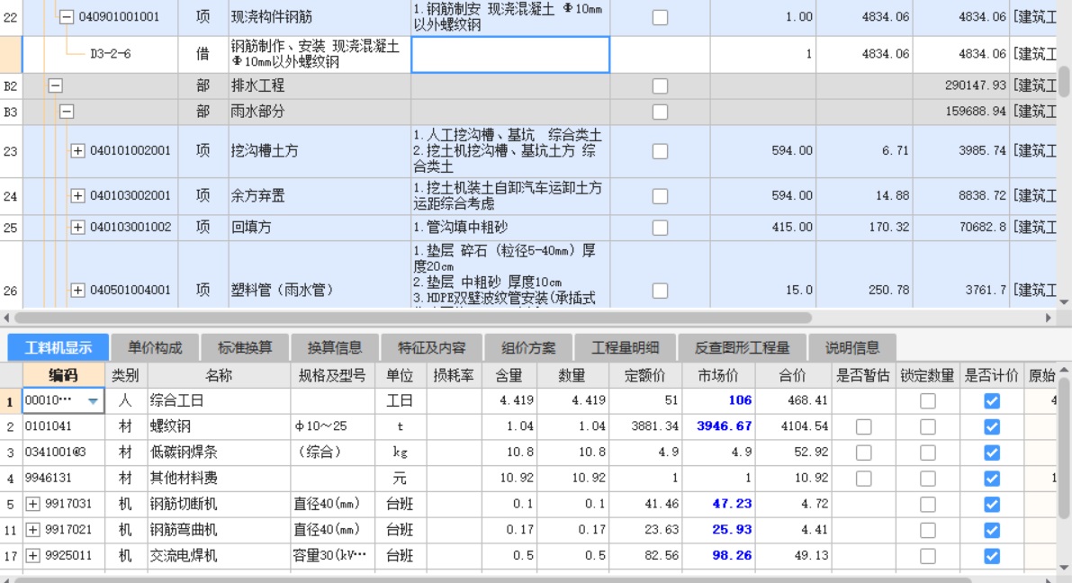 定額