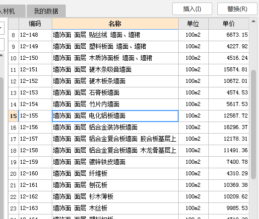 墻面裝飾