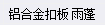 定額