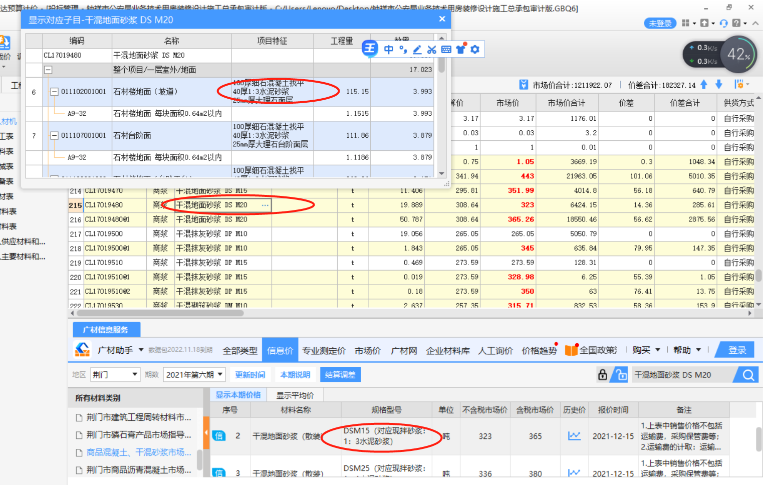 現(xiàn)拌砂漿