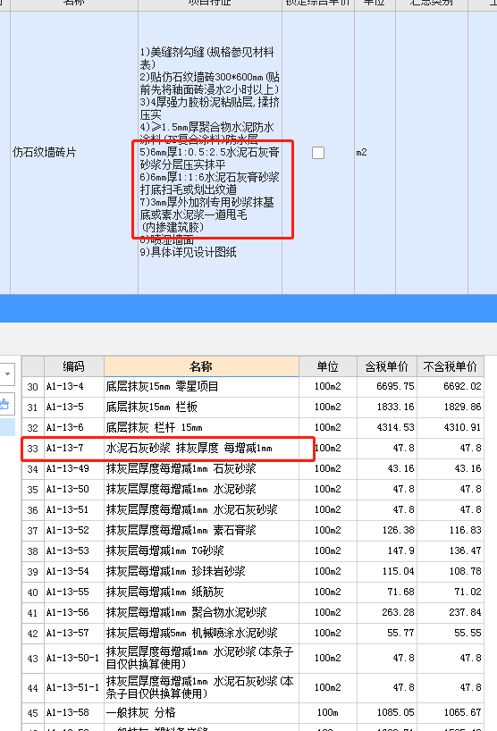 塊料