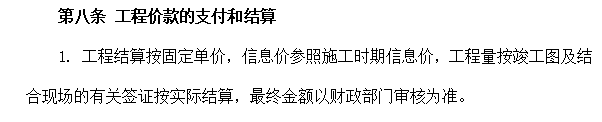固定單價