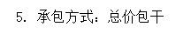 總價