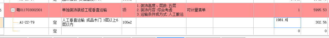 垂直運(yùn)輸