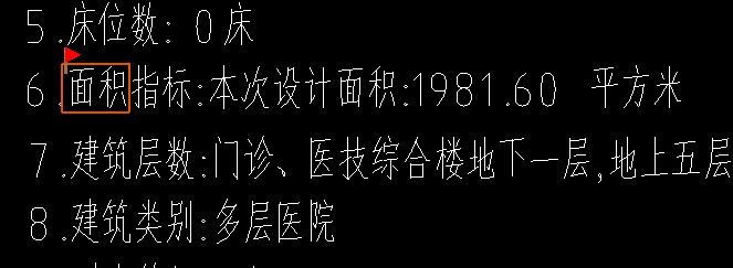 建筑面積