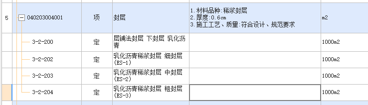 定額