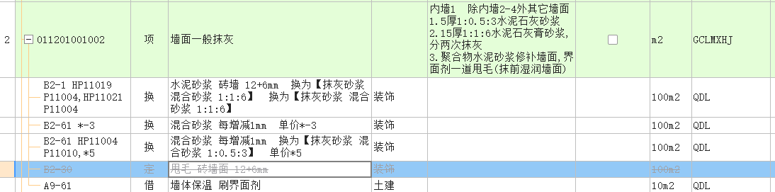 定額