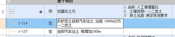 套什么定額