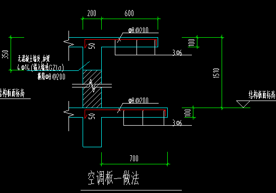 空调板做法如图两板之间除了无混凝土墙处加梁其余不用画其他的吧