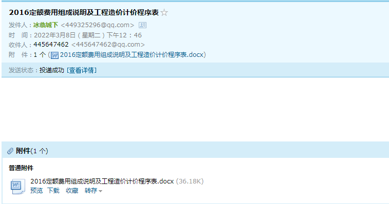 河南省建設工程費用定額