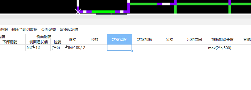 梁寬