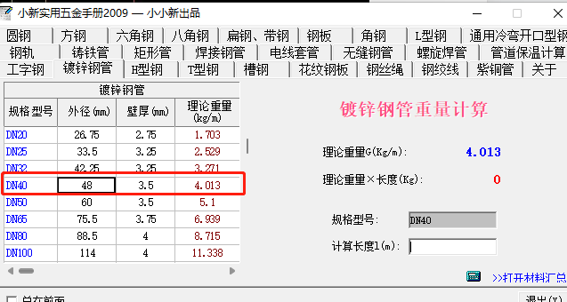 廣聯(lián)達(dá)服務(wù)新干線