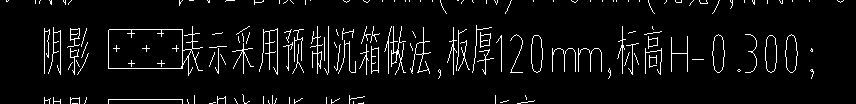 預制板