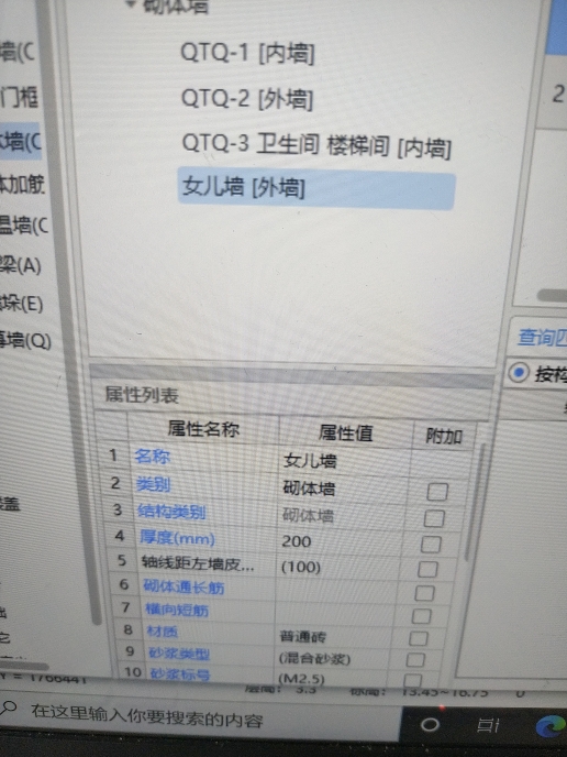 女兒墻