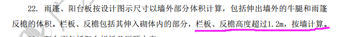 女兒墻