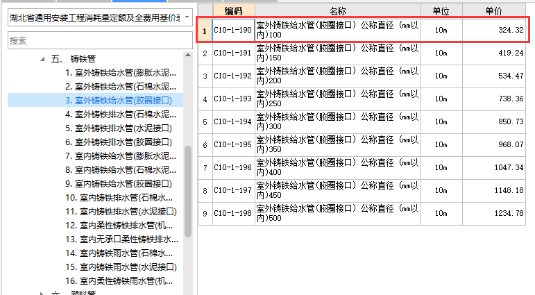 定額問題