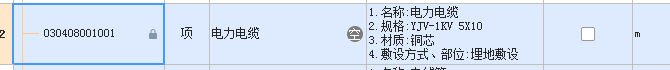 子目