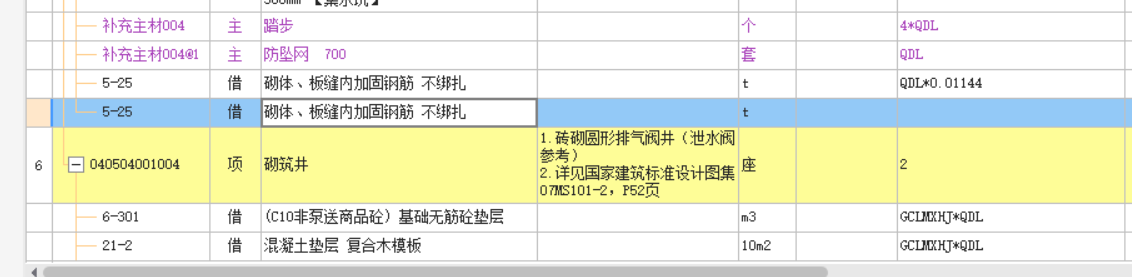 定額