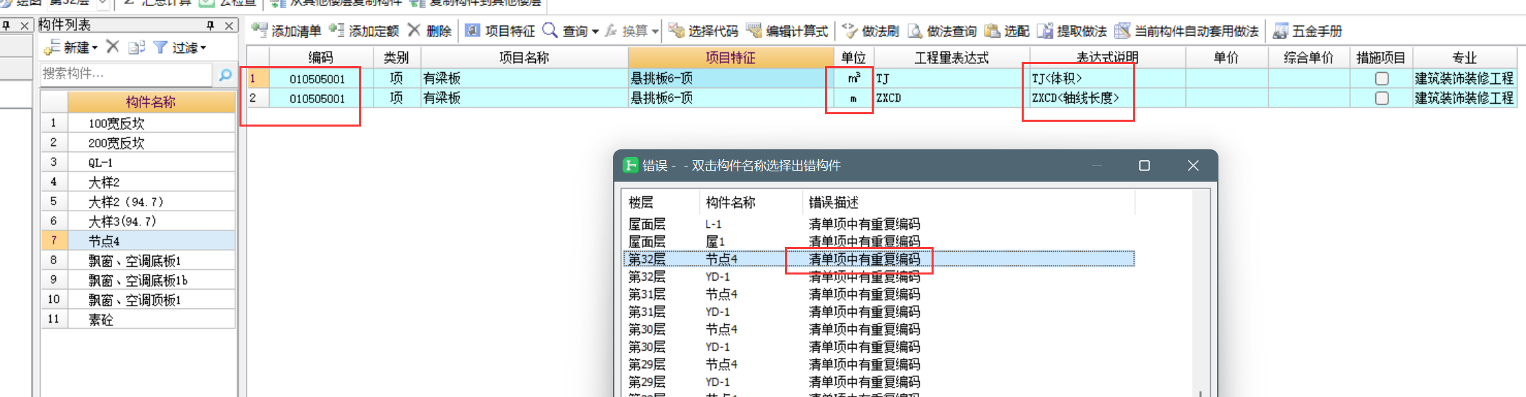 套做法