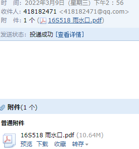 16s518圖集