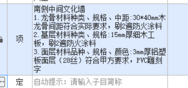 龍骨