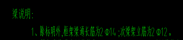 架立筋