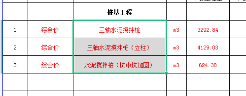 樁