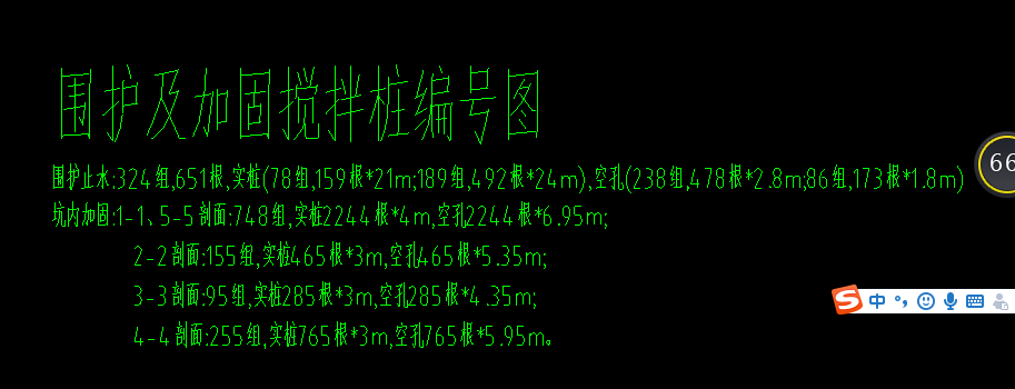 樁