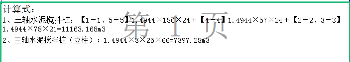 攪拌