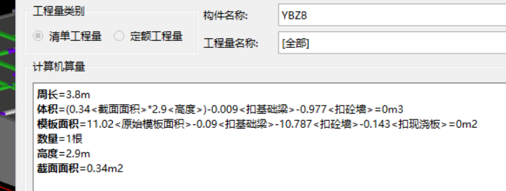 工程量