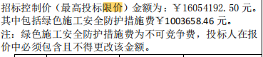 投標報