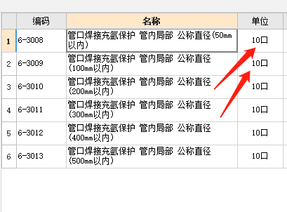 管道中