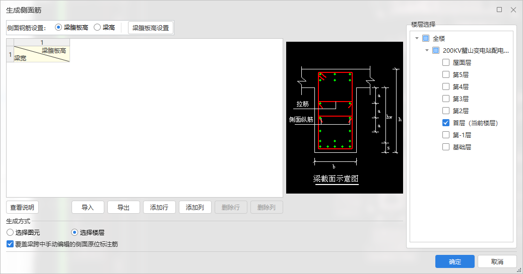 廣聯(lián)達(dá)服務(wù)新干線