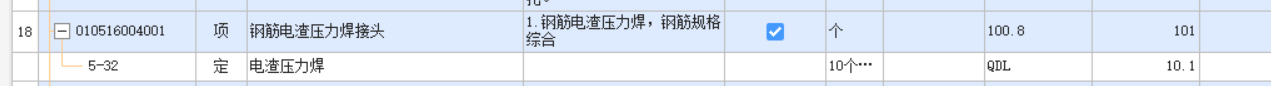 對焊