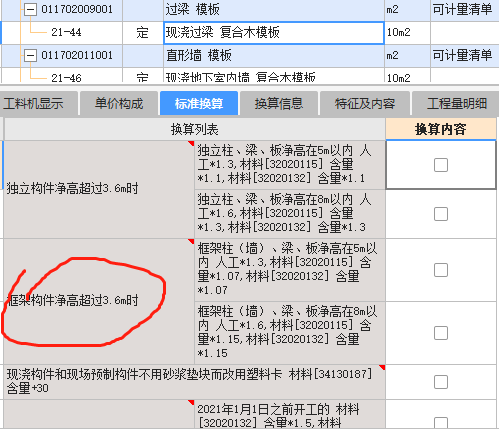 樓層凈高