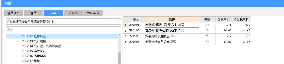 插座