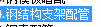 鋼結(jié)構(gòu)