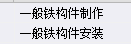 支架問題
