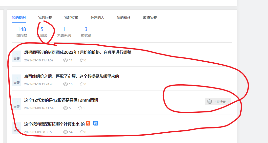 答疑解惑