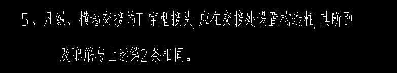 砌體墻