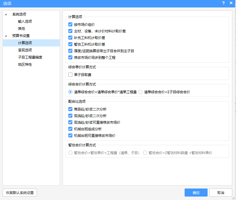 定額