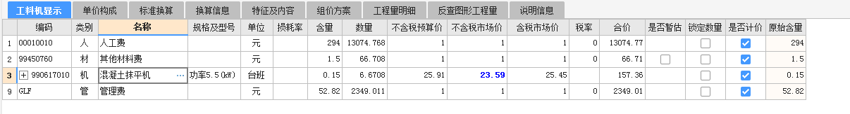 定額的