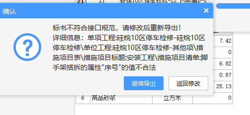 生成招標書