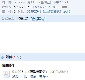 鋼結構