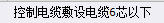清單定額